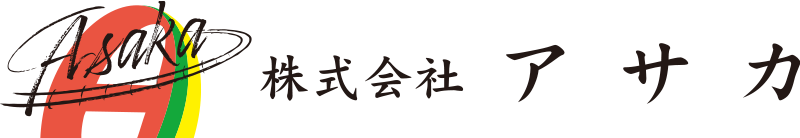 株式会社アサカ